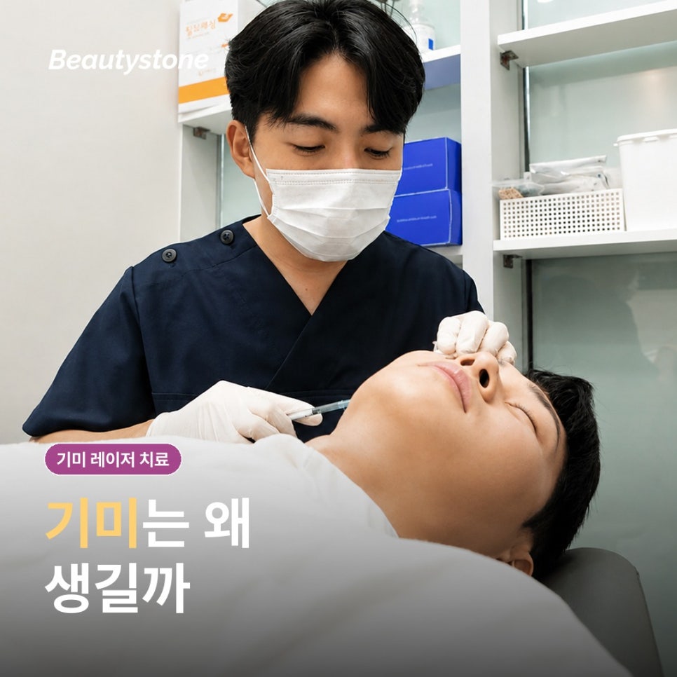 공덕역 기미 레이저 치료, 왜 한 번에 끝내기 어려울까요? 관련 이미지 2