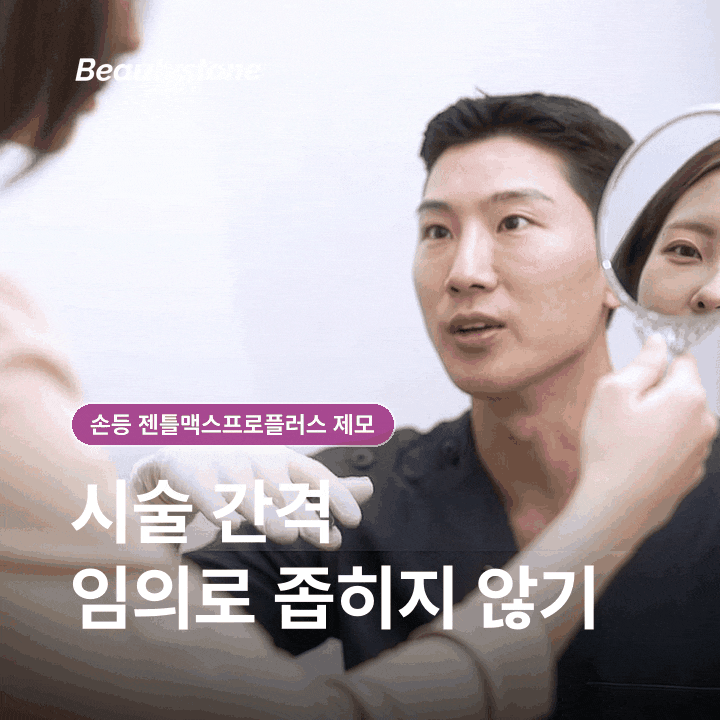 Hongdae Hand Dorsum Laser Hair Removal with GentleMax Pro Plus: What Should You Check Beforehand? image 10