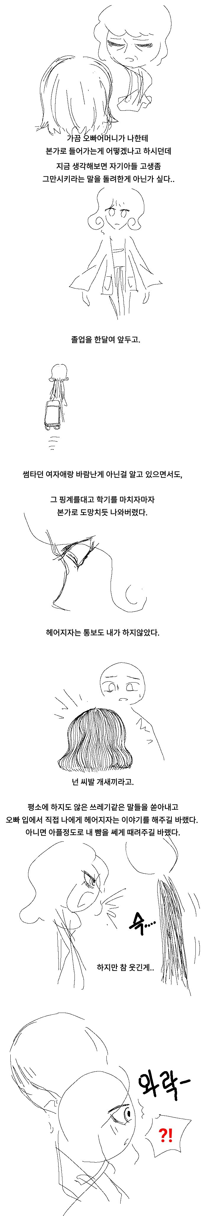 이해하면 무서운 이야기 관련 이미지 10