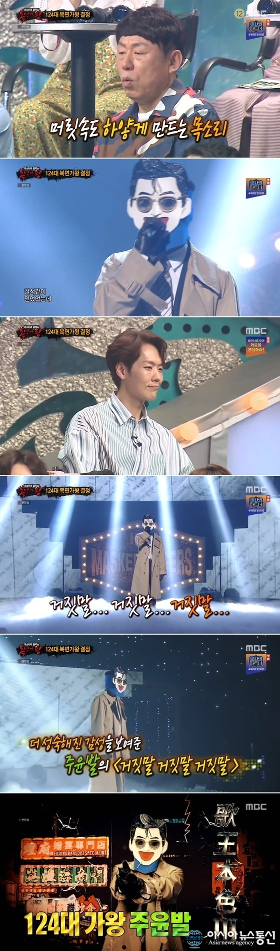 복면가왕, 주윤발, 지구본, 록키, 봄소녀, 반달 프린스 정체 공개! 관련 이미지 7