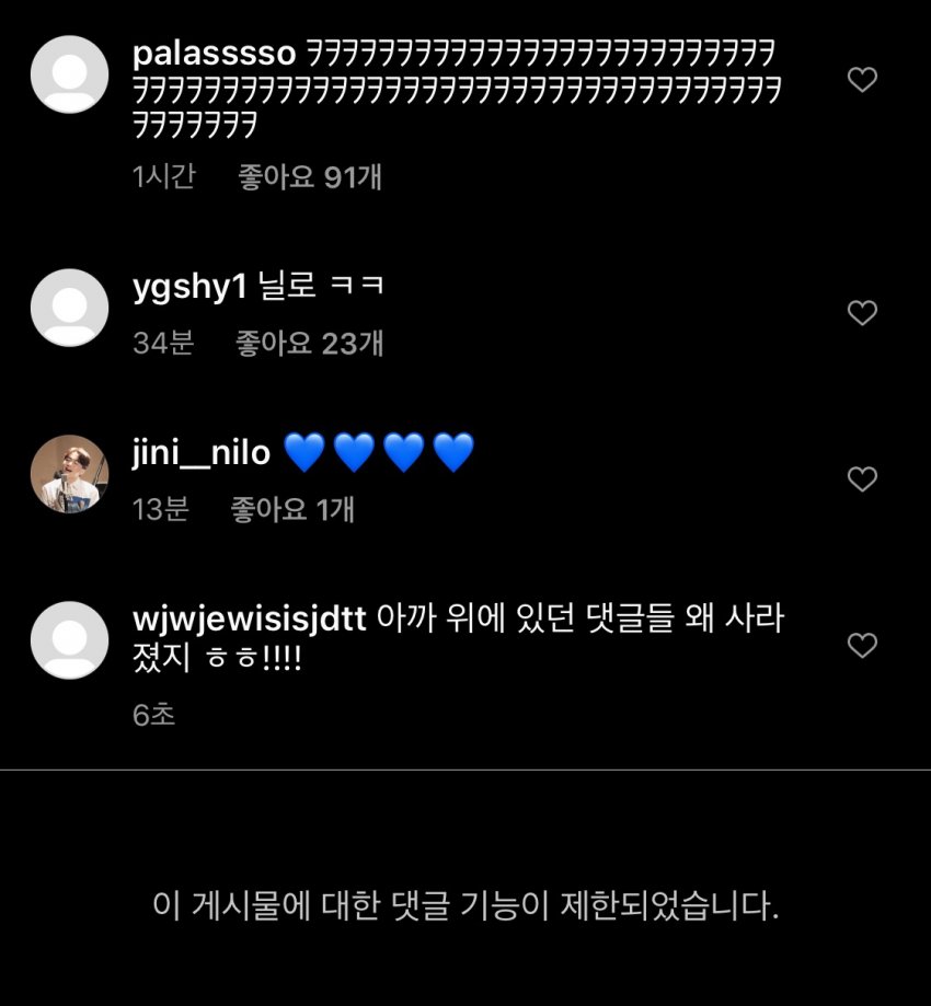 '그것이 알고싶다', 음원 사재기 의혹 '닐로' 계정 비공개.. 관련 이미지 4
