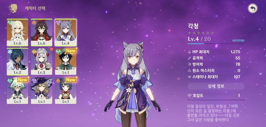 게임 원신, 1일차 플레이 후기 관련 이미지 6