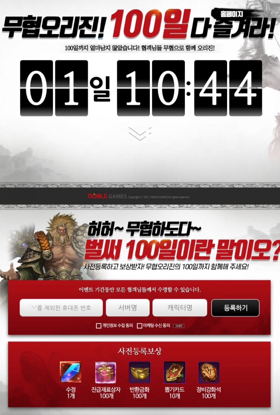 오퀴즈 천만원 이벤트 무협 오리진 초성 퀴즈 ㅃㄱㅋㄷ 정답은? 관련 이미지 2