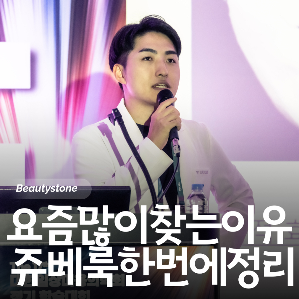 쥬베룩 볼륨 유지기간, 몇 번 맞아야 효과 오래갈까 관련 이미지 1