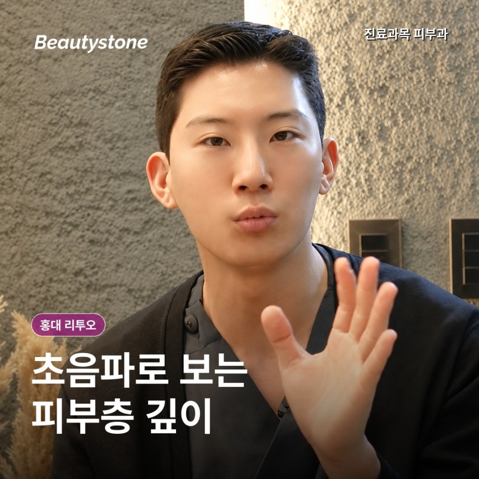 홍대 리투오, 20대·30대, 나이보다 먼저 확인할 피부 상태 관련 이미지 4