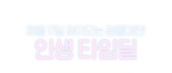 인터파크 인생날, 캐시워크 정답들 공개 관련 이미지 2