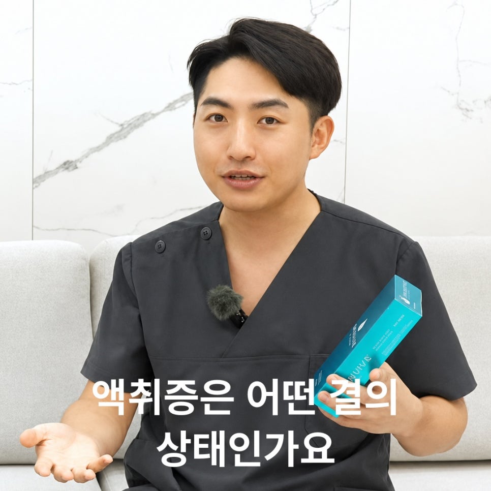 겨드랑이 액취증, 냄새 오해 정리부터 해봐요 관련 이미지 2