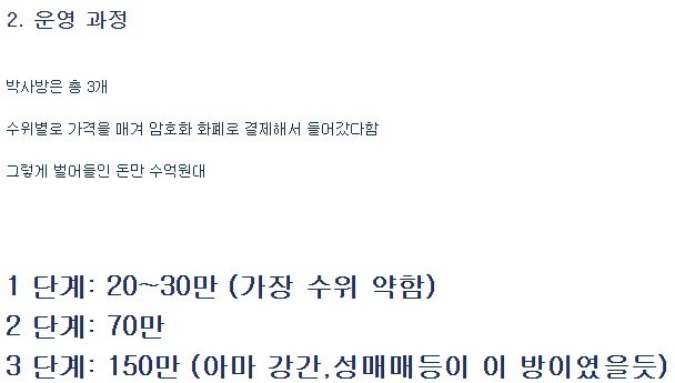 경찰이 밝힌 관련 이미지 5