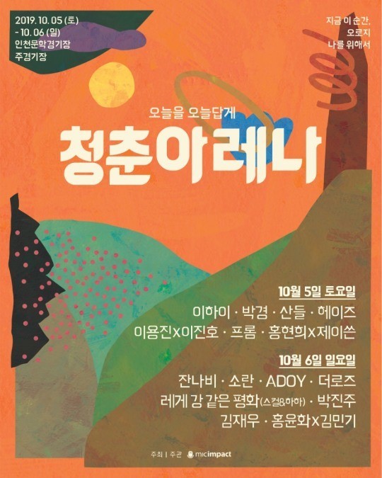 청춘아레나 캐시슬라이드 초성퀴즈 ㅇㄴㅇㅇㄴㄷㄱ 정답은 무엇? 관련 이미지 4