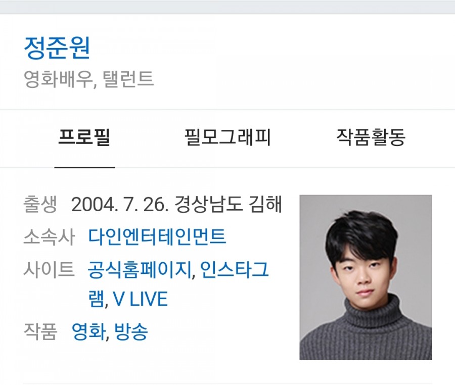 아역배우 정준원, 나이 15세 관련 이미지 1