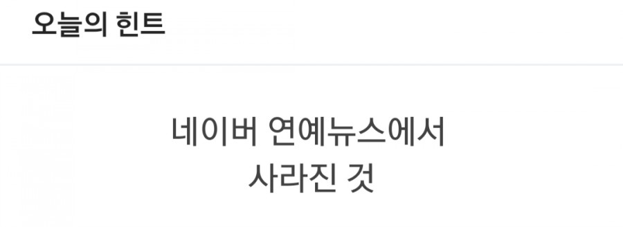 잼라이브 오늘의 힌트(4/20) 월요일 관련 이미지 1