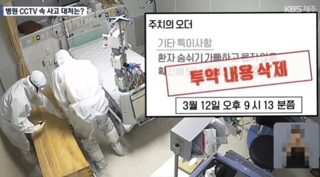 제주도 간호사, 13개월 여아 과실치사 사망 사건(+요약) 관련 이미지 2