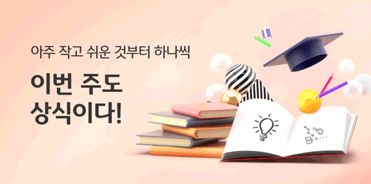 리브메이트, 일반 상식 퀴즈 정답 공개 관련 이미지 4