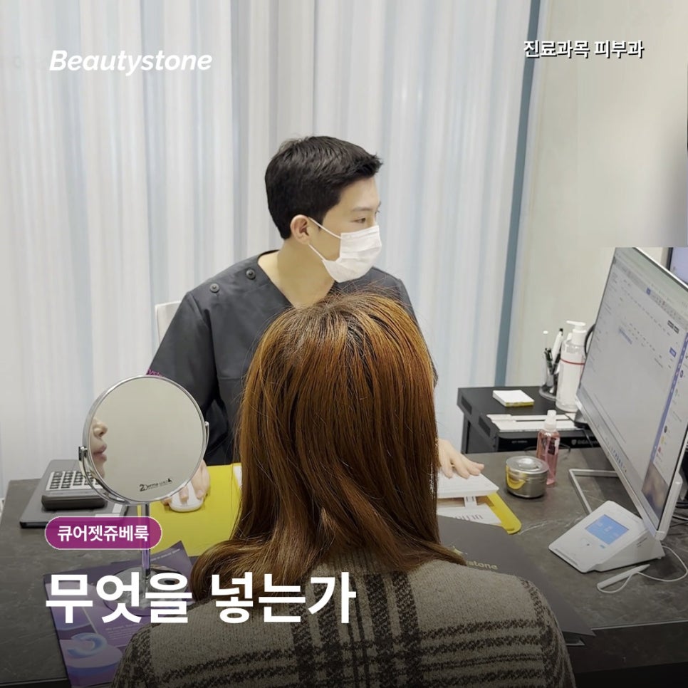 큐어젯쥬베룩, 턱선 여드름자국은 같은 흉터가 아닙니다 관련 이미지 5