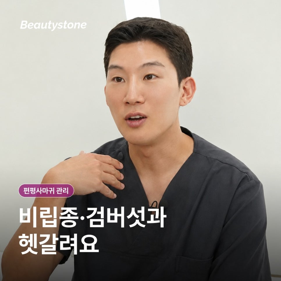 Mapo Flat Warts: Is It Okay to Remove Them at Home? image 3
