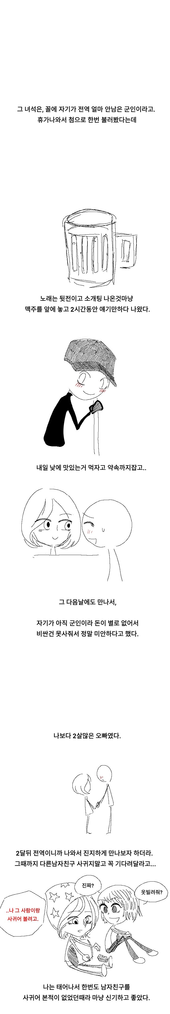 이해하면 무서운 이야기 관련 이미지 4