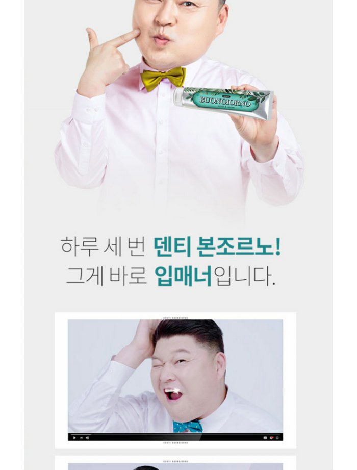강호동치약 덴티 본 조르노, 토스 행운퀴즈 모든 정답 공개 관련 이미지 3