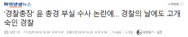 민주당 대표 이해찬 근황 관련 이미지 11