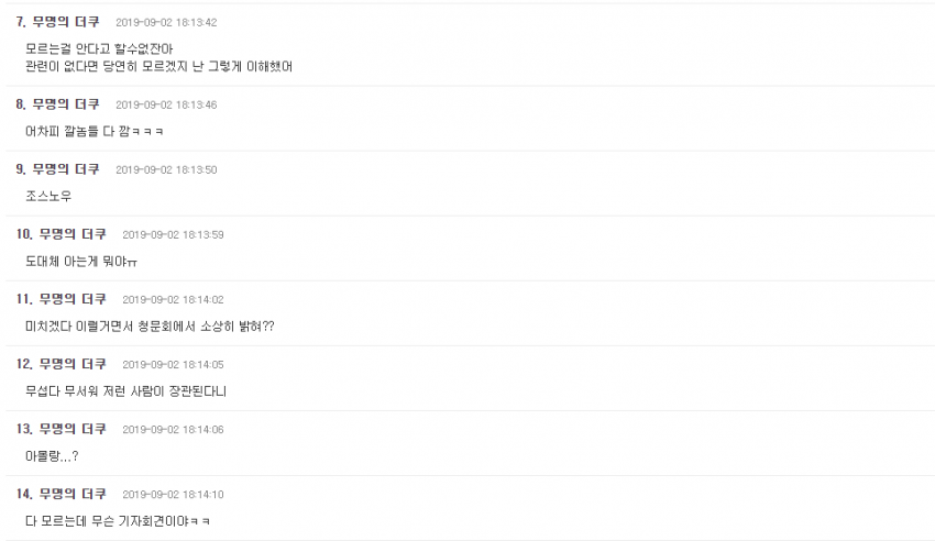 조국 기자 간담회 여초사이트 반응.... 관련 이미지 21