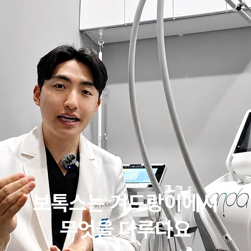 겨드랑이 보톡스, 다한증 상담 전에 알아두면 좋은 것들 관련 이미지 3