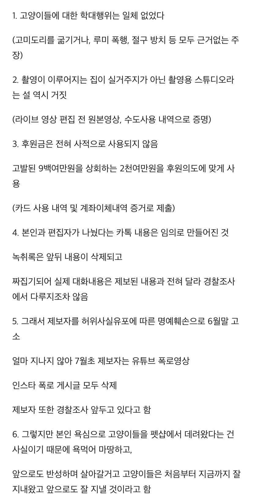 인기 유튜버 갑수목장, 동물 관련 이미지 6