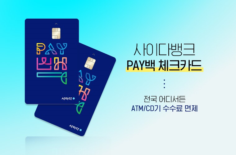 사이다뱅크 파킹통장, 허니스크린 정답 공개 관련 이미지 2