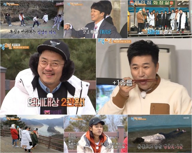 1박2일 시즌4 멤버 공개, 김선호 첫 예능 고정 발탁 관련 이미지 8