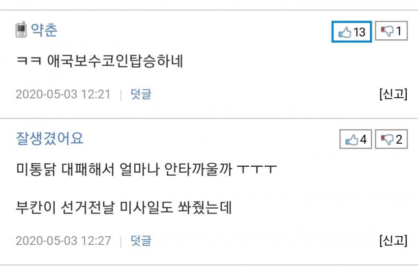베리굿 조현, 북한군 GP 총격 관련 이미지 13