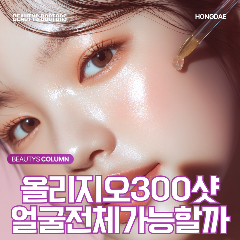 올리지오 300샷,어디까지 다룰 수 있을까요? 관련 이미지 1