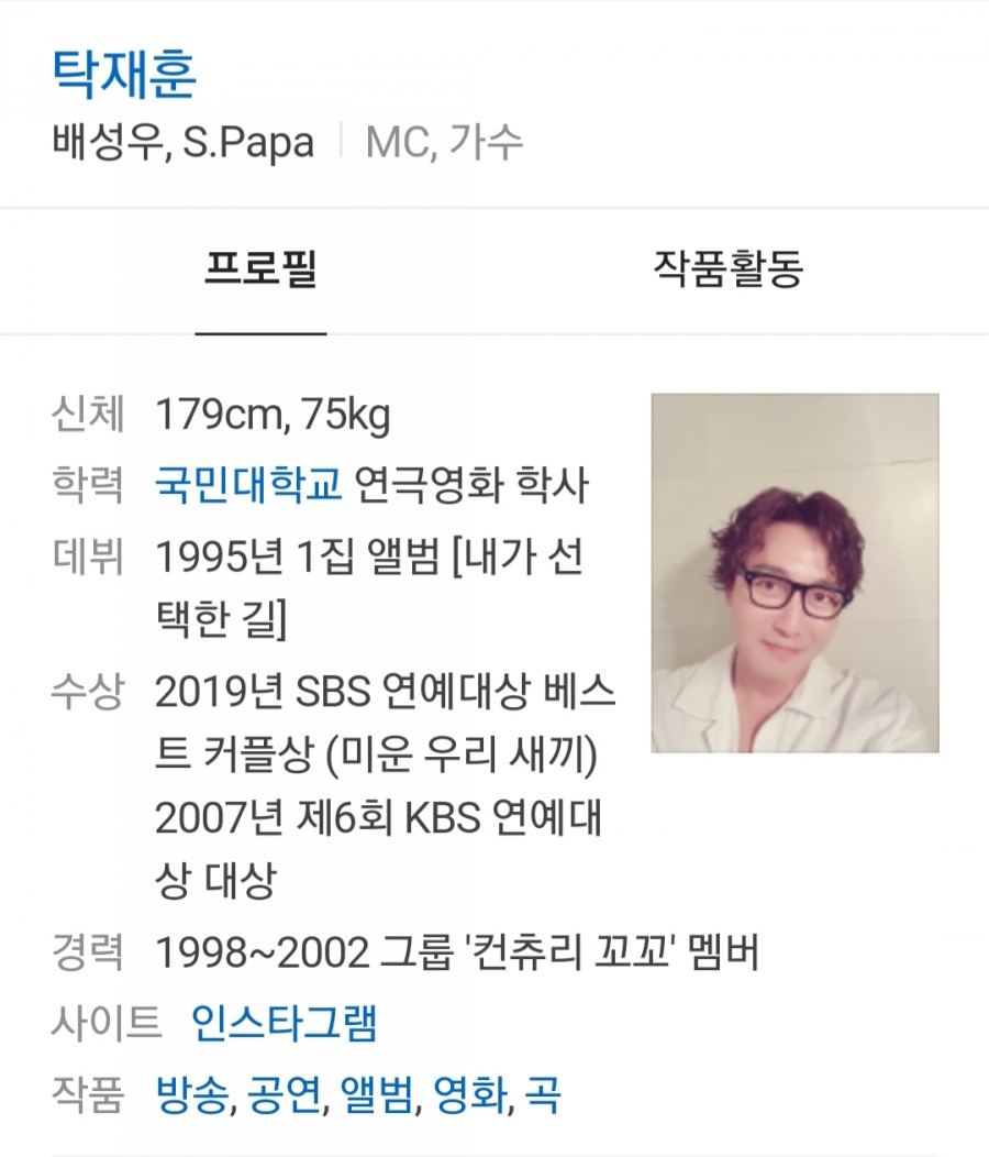 탁재훈, 관련 이미지 1