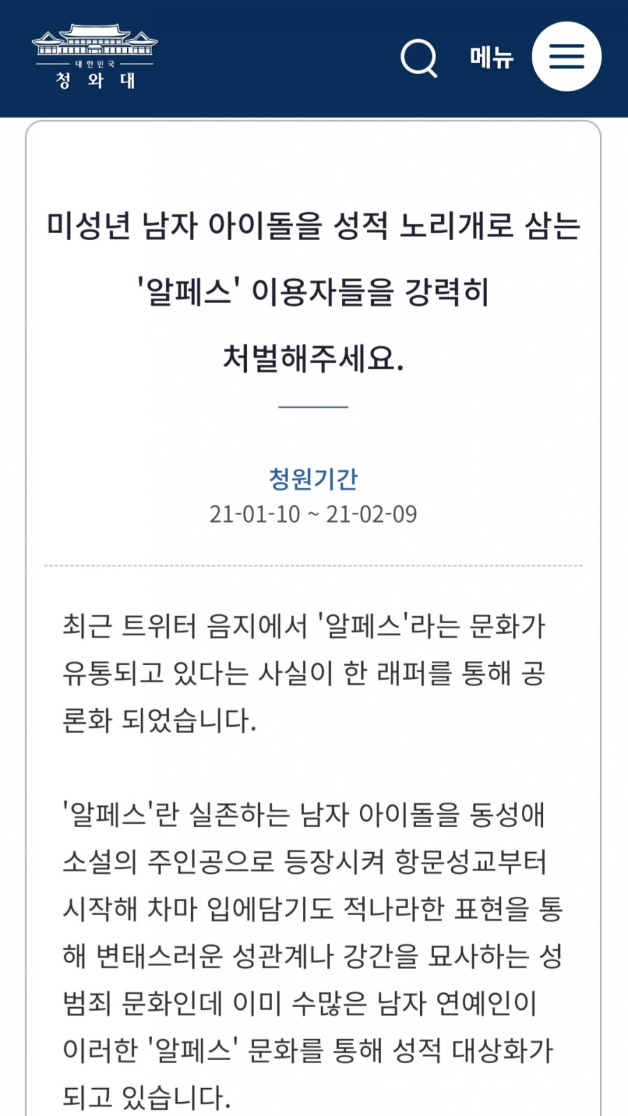 알페스, 관련 이미지 7
