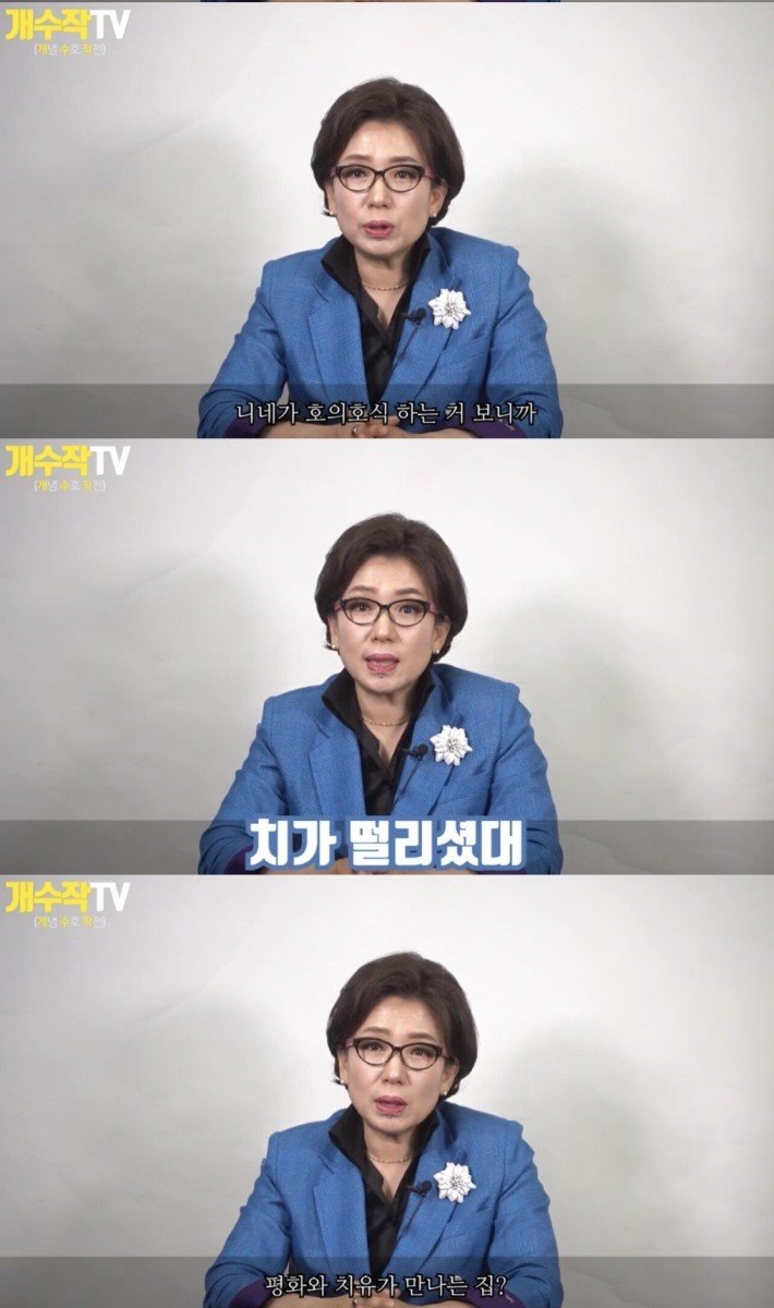 정의연 극딜하는 여명숙.. 관련 이미지 9
