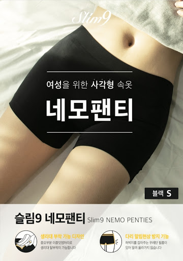 네모팬티 슬림라인, 캐시워크 정답 공개 관련 이미지 1