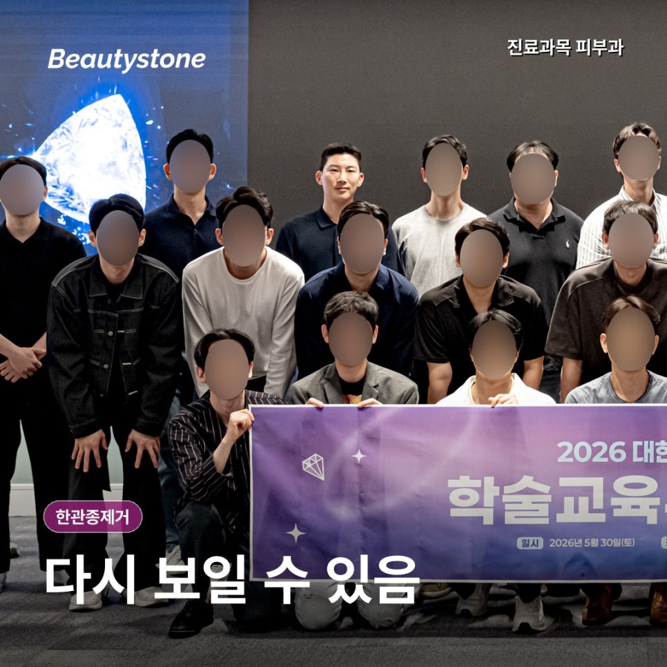 한관종제거 전에, 짜도 안 나오는 눈가 좁쌀이라면? 관련 이미지 6
