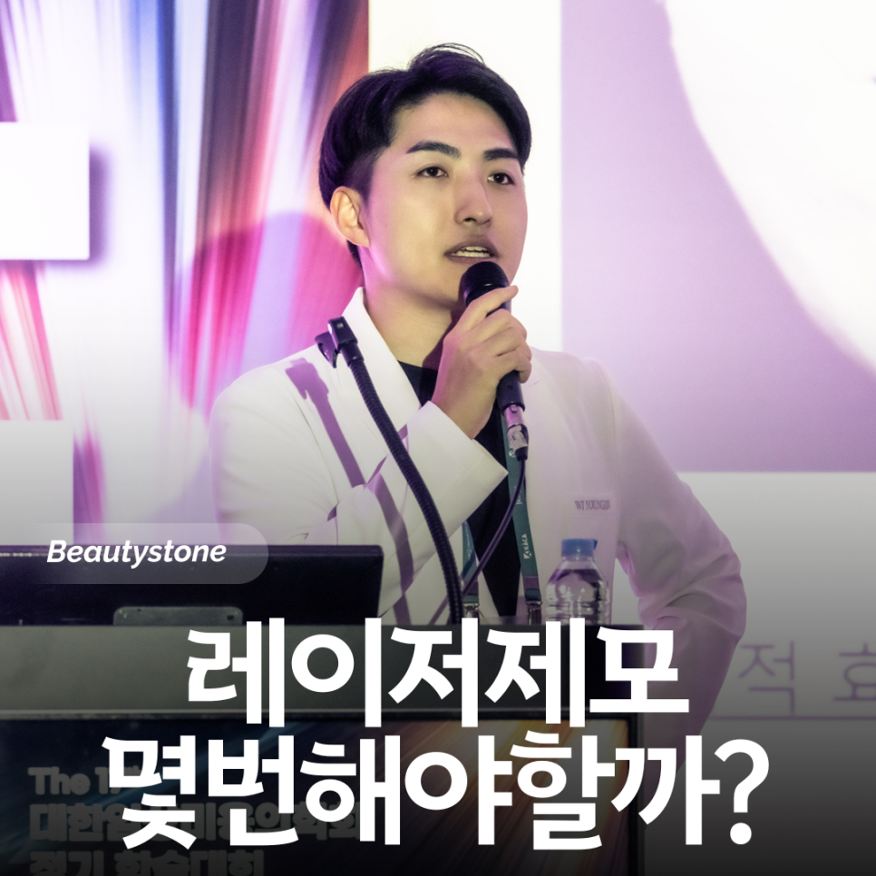 홍대 레이저제모, 면도 안 해도 되는 수준까지 가능할까? 관련 이미지 1
