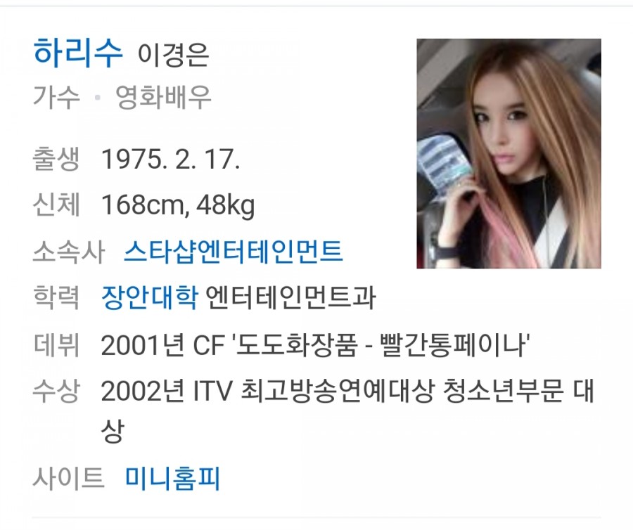 하리수 10년간 전 남편 미키정 결혼, 하리수 매우 축하하는 모습 관련 이미지 2