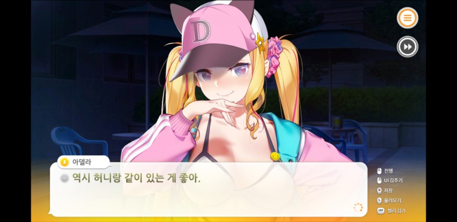 썸썸편의점 아델라 애프터 스토리 플레이 후기 관련 이미지 6