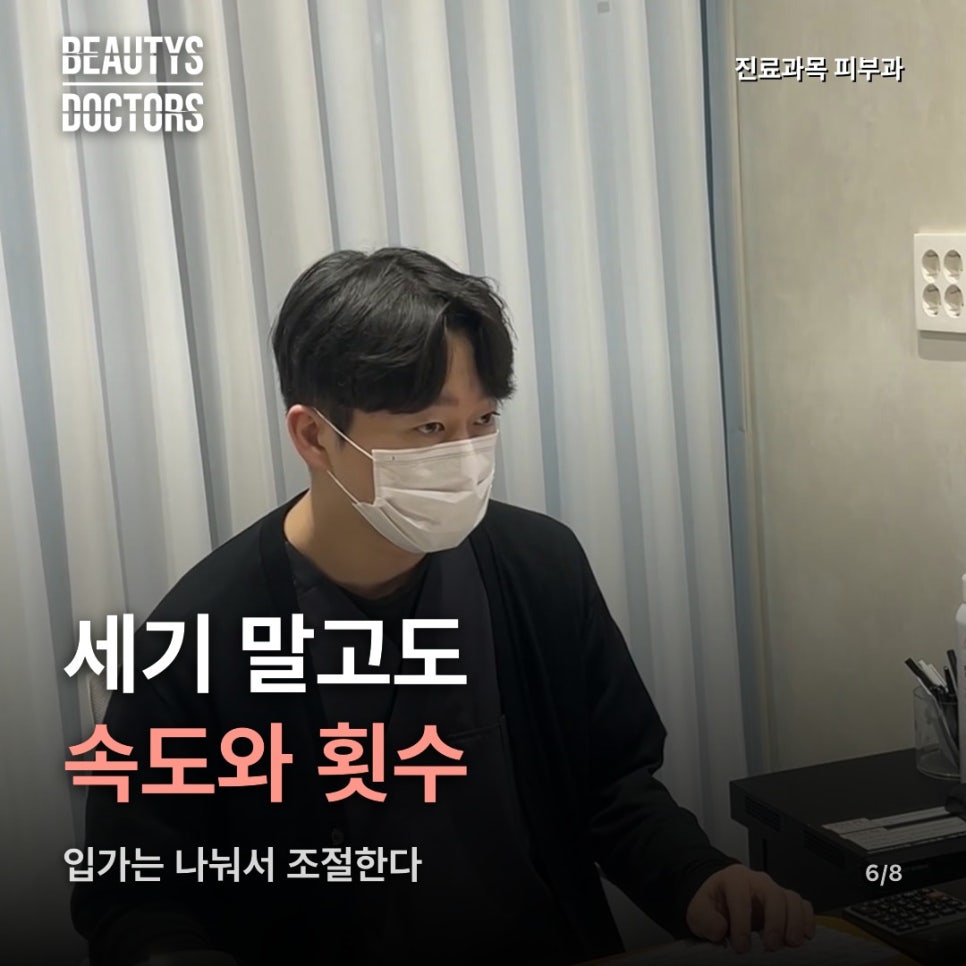온다리프팅 통증, 입가가 더 아픈 건 세기를 올려서일까? 관련 이미지 4