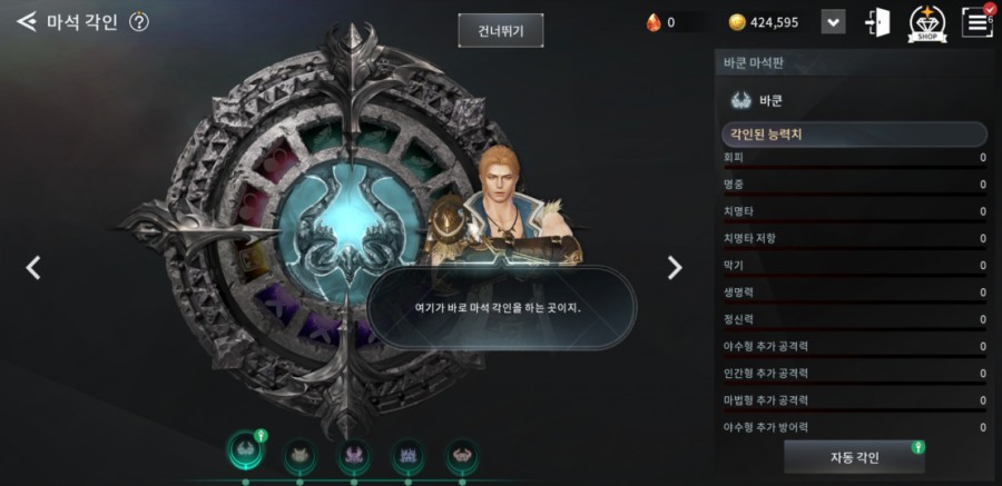 모바일 게임 넥슨 V4 7일차 플레이 후기 관련 이미지 32