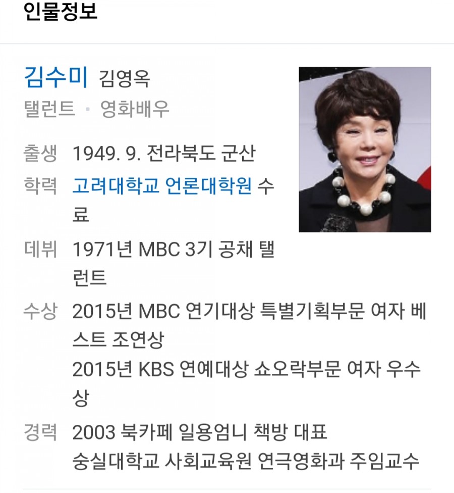 배우 서효림 김수미 아들 정명호와 결혼, 임신 소식까지 화제 관련 이미지 2