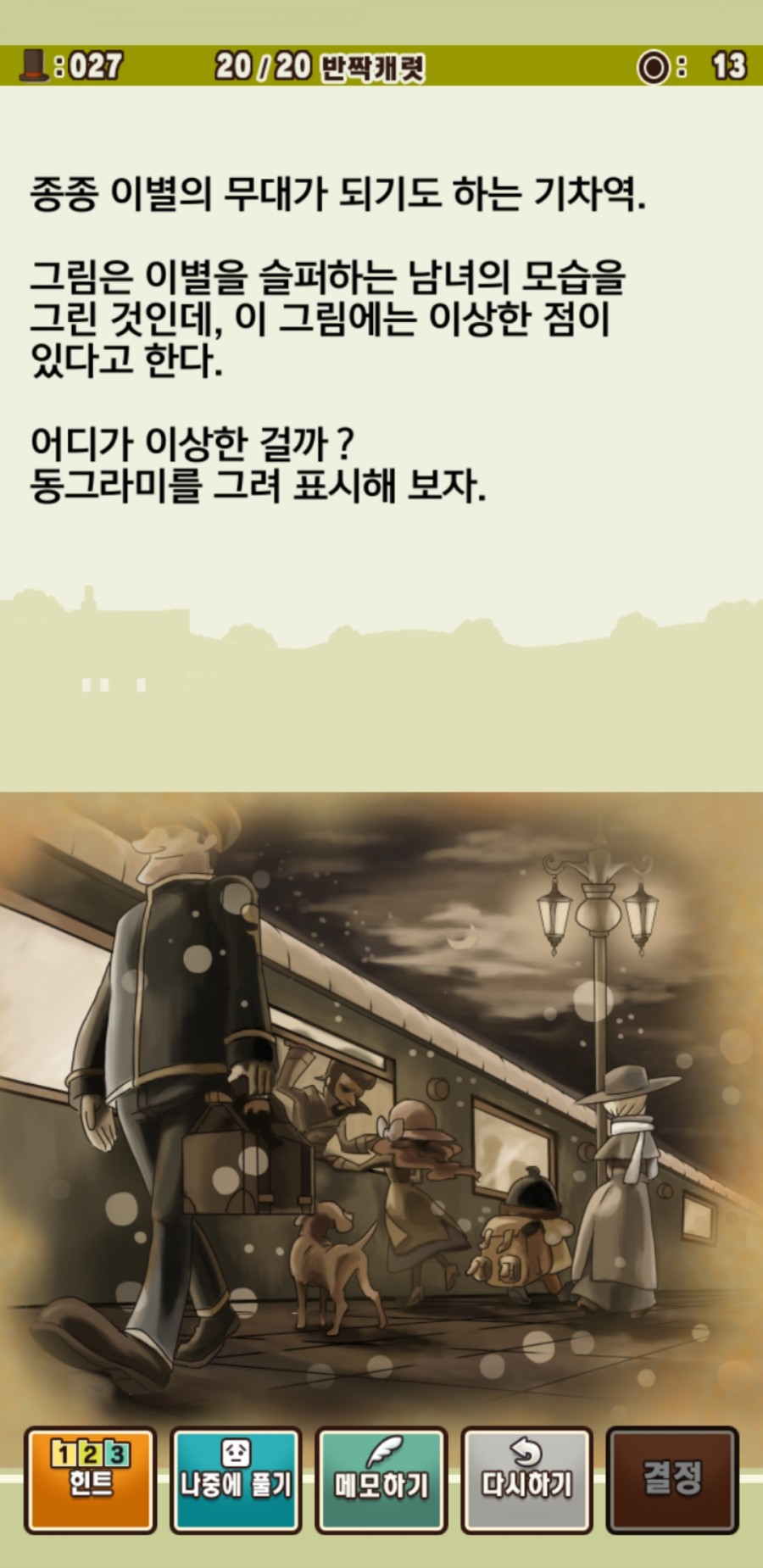 레이튼 교수와 악마의 상자 플레이 후기 관련 이미지 4