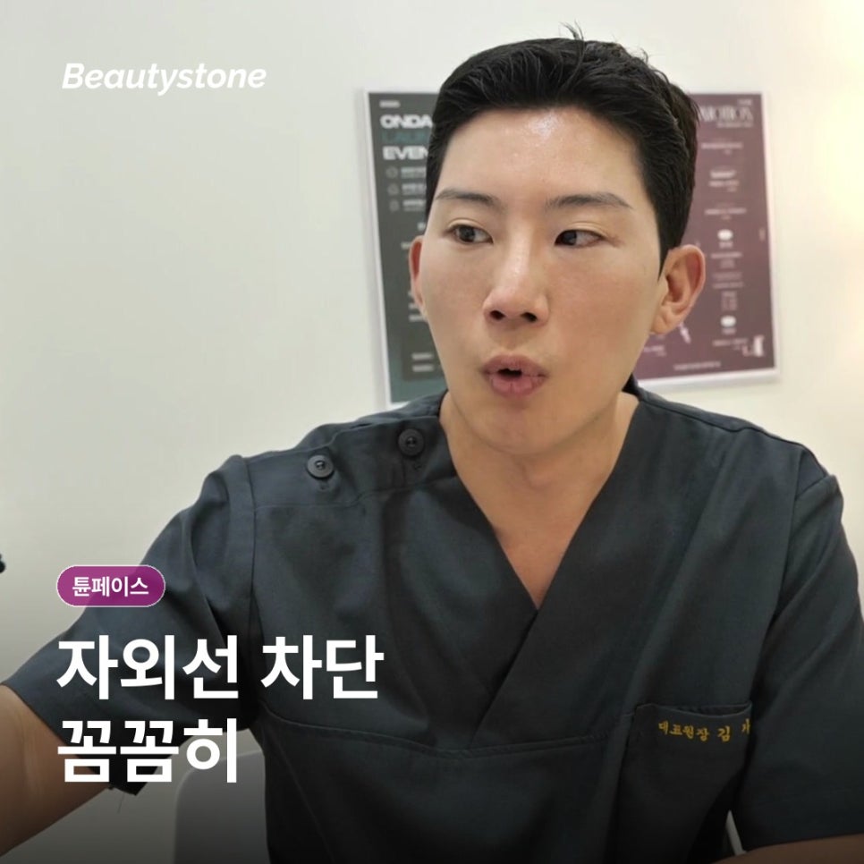 튠페이스 리프팅 효과 시기는 언제일까? 원리부터 통증까지 관련 이미지 7
