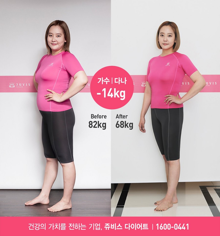 쥬비스 다이어트 화제! 연예인 후기 모음 관련 이미지 2