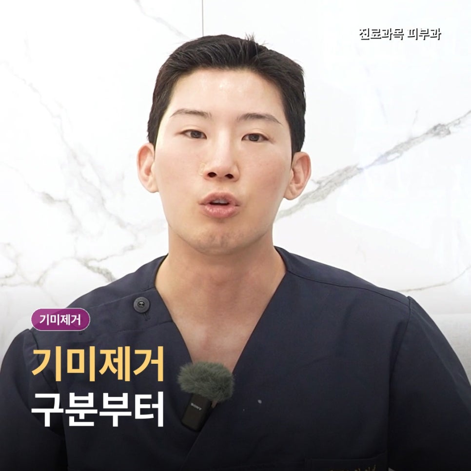 이대역 기미제거, 기미와 잡티는 치료보다 구분이 먼저입니다 관련 이미지 1