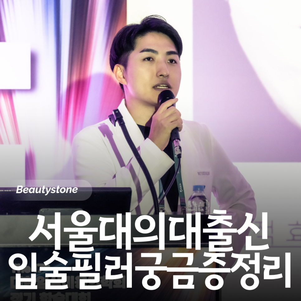 공덕동 피부과 입술필러 전후 후기와 통증까지, QnA로 정리했습니다 관련 이미지 1