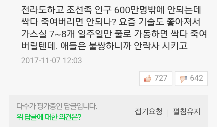 네이버 연예뉴스 관련 이미지 3