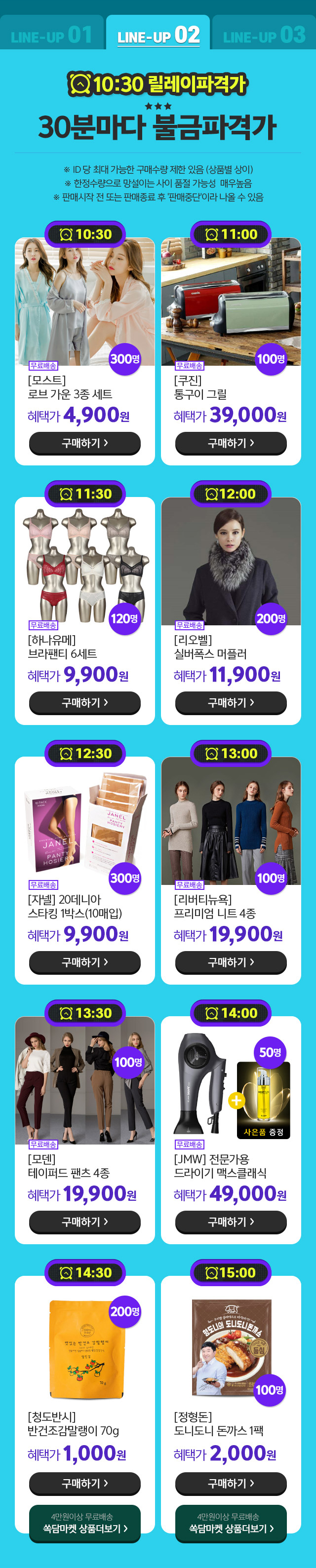 에이치몰 불금치킨, 100% 당첨되는 이벤트 룰렛 쁘링클 치킨 관련 이미지 2