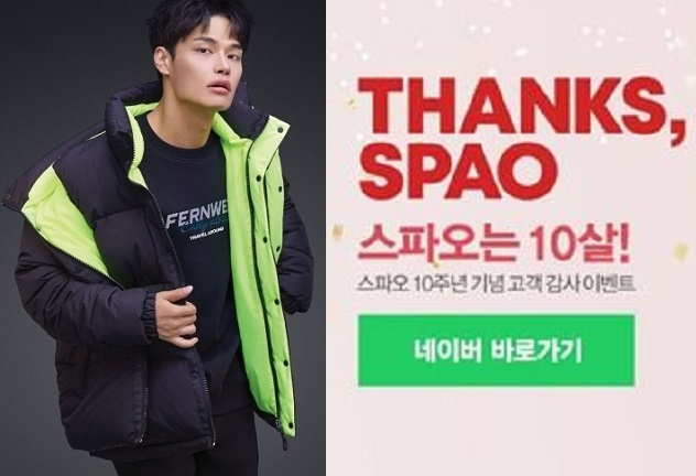 스파오 10주년 대규모 특가 행사 관련 정보 50%할인 쿠폰 1000원 장보기 관련 이미지 2