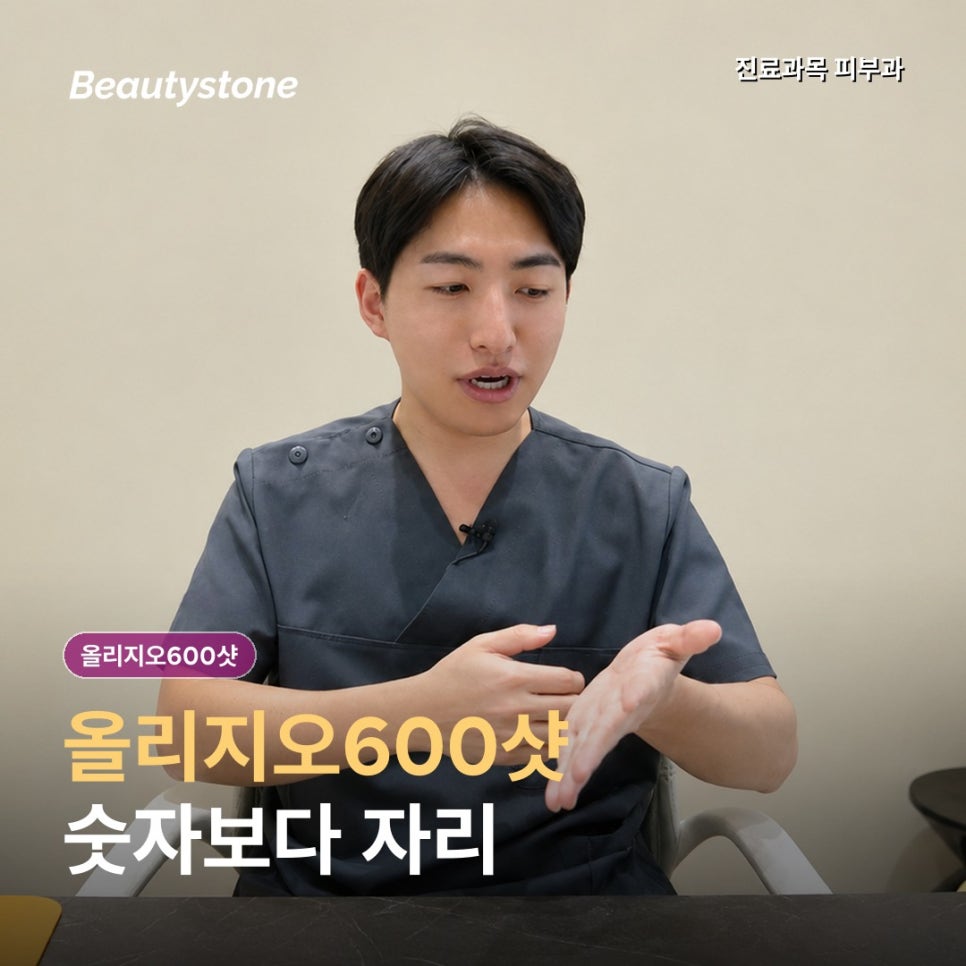 올리지오600샷, 언제 필요할까? 샷수가 달라지는 이유 관련 이미지 1