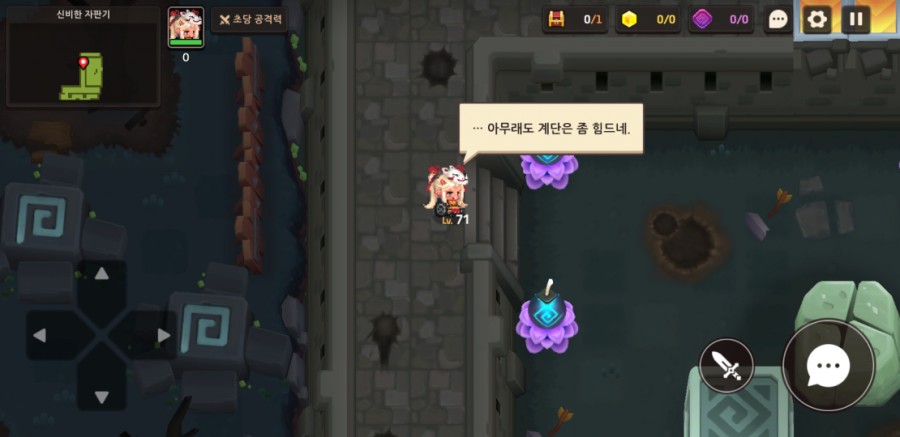 가디언테일즈 10챕터 기록되지 않은 세계 올클리어 완료 관련 이미지 87